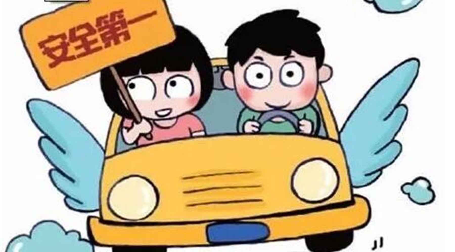 假期出行，要注意這些行車細(xì)節(jié)